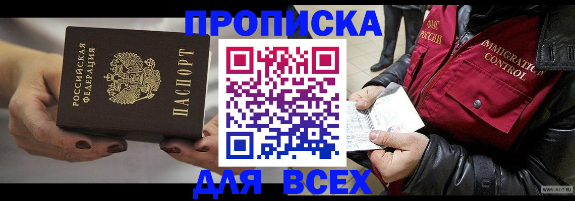 временная регистрация законно в Тюменской области