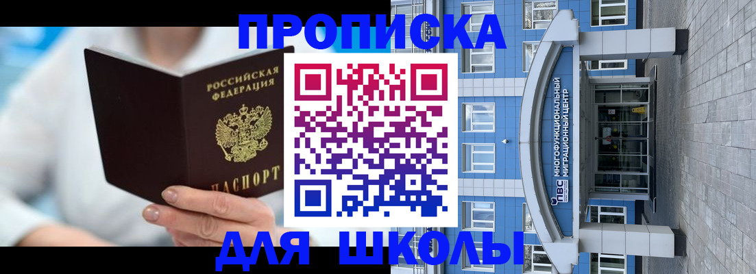 прописка ребенка в Тюменской области