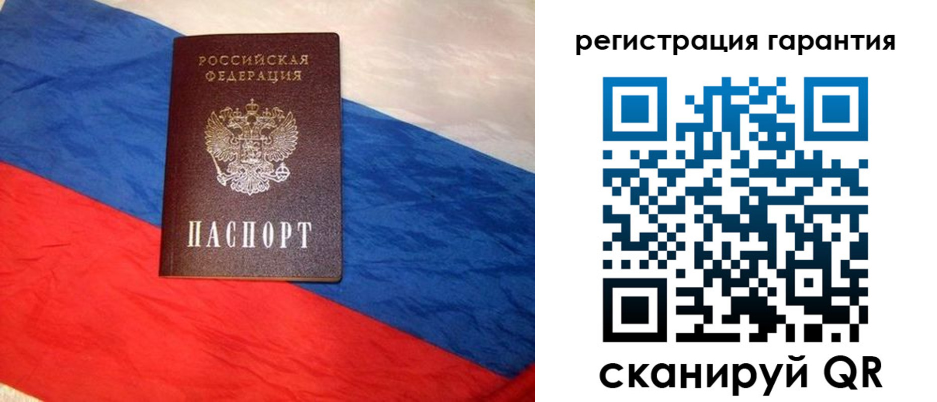временная прописка в Тюменской области