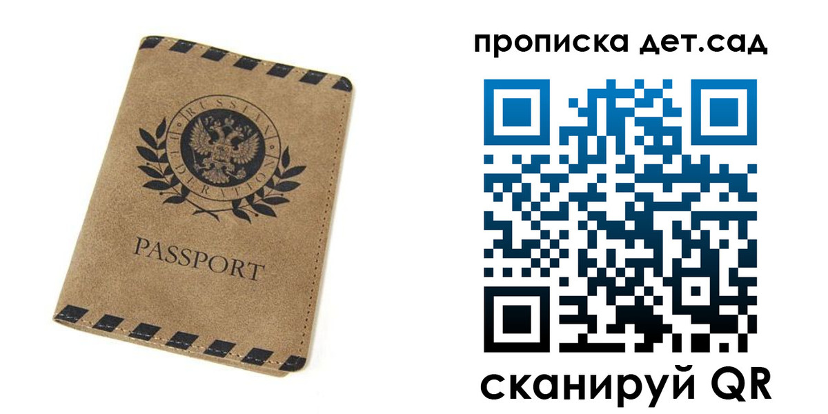 прописка для работы в Тюменской области