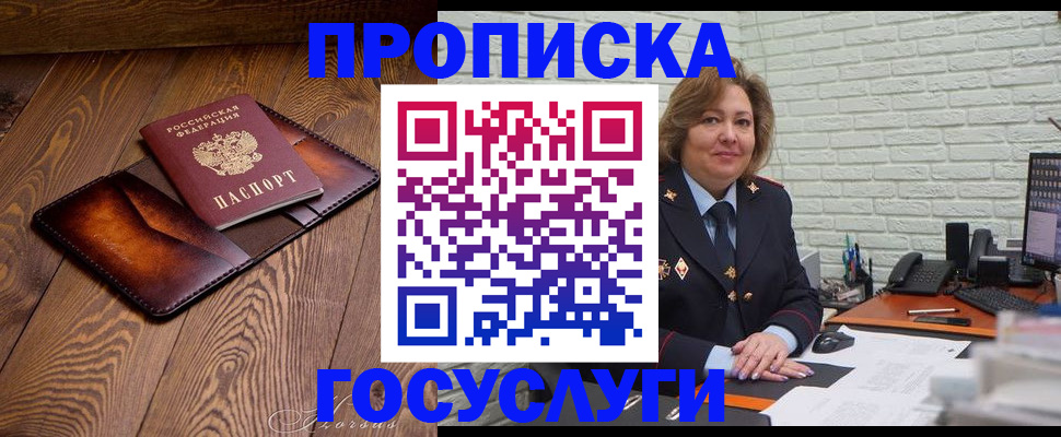 временная прописка в Тюменской области