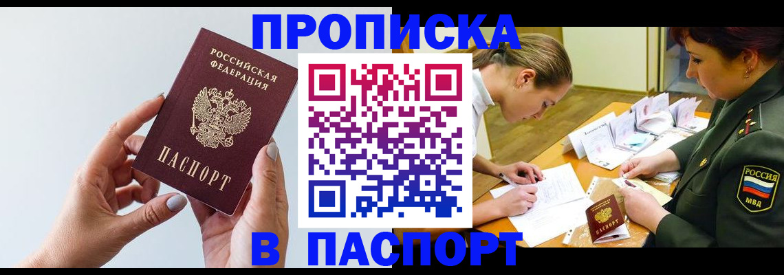 прописка для школы в Тюменской области