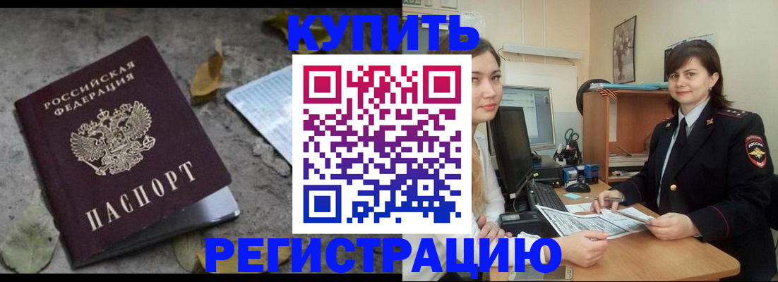 прописка гарантия в Тюменской области