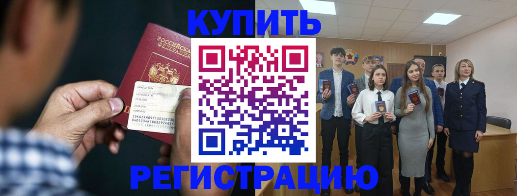 прописка ребенка в Тюменской области
