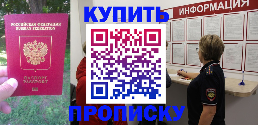 временная регистрация надежно в Тюменской области