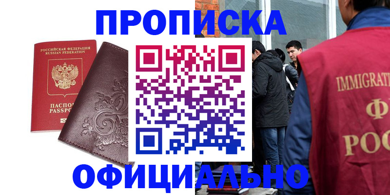 прописка гарантия в Тюменской области